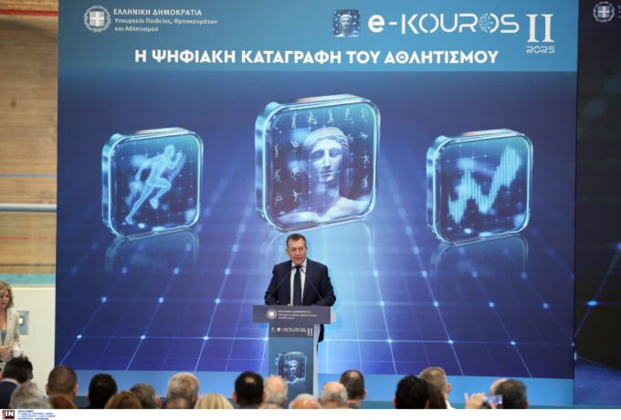 Ολοκληρώθηκε η 4η έκδοση του e-Kouros – 6.711 ερασιτεχνικά αθλητικά σωματεία υπέβαλαν αίτηση